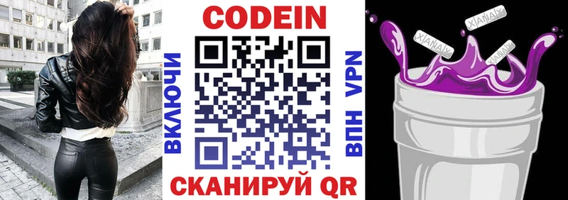 Кодеин Purple Drank  сколько стоит  Сосногорск 