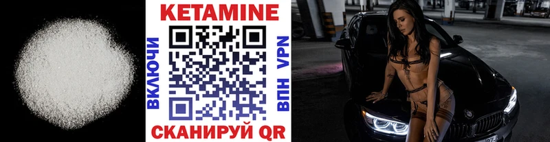 Кетамин VHQ Сосногорск