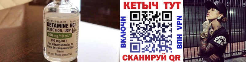 КЕТАМИН ketamine Сосногорск