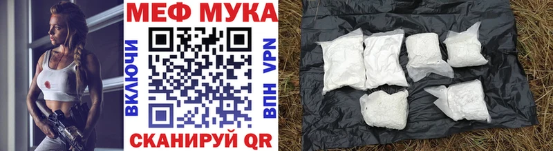 купить наркоту Сосногорск МЕФ мука